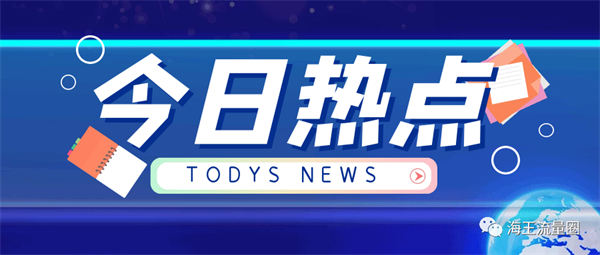 上市公司正负面新闻2024年12月25日星期三