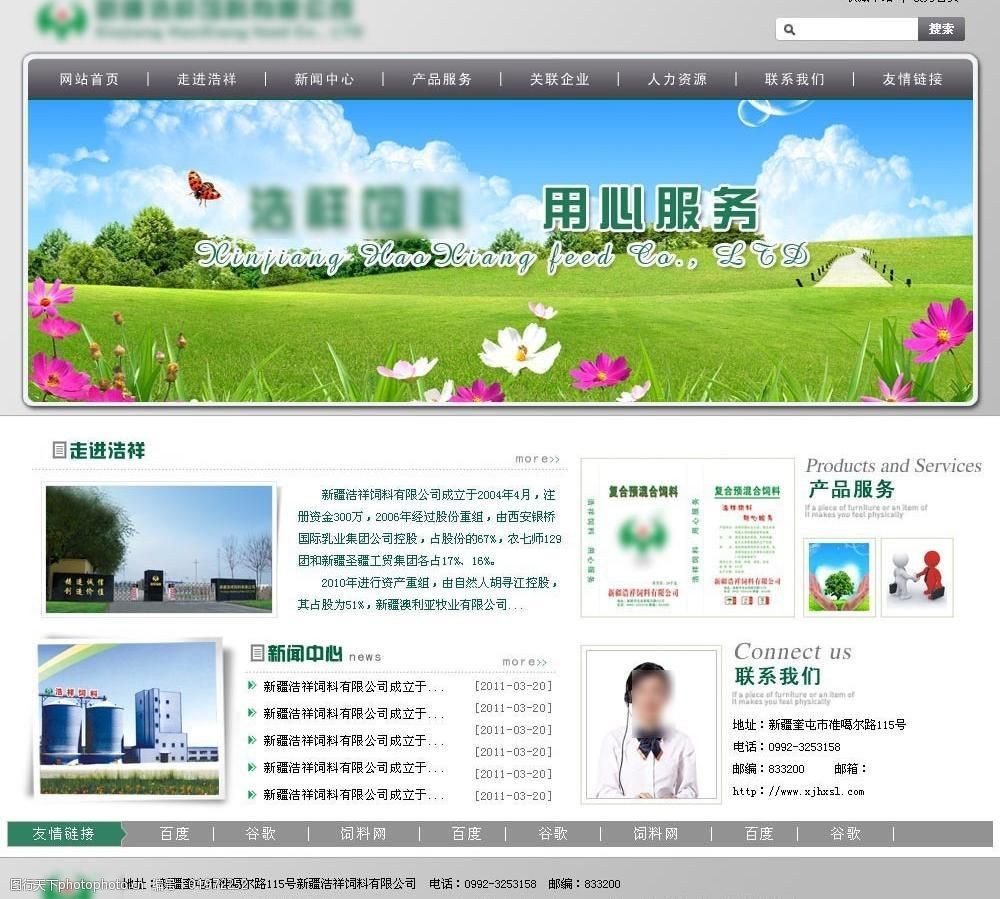 上海羽山数据服务有限公司正式揭牌 品牌战略升级聚焦数据服务主业‌